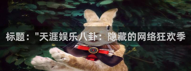 琳琅娱乐：标题：\